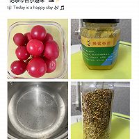 夏季消暑必备——冰冰凉凉酸甜桂花小番茄的做法图解1