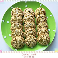 【花片五仁桃酥】（附花朵馒头小菜）的做法图解24