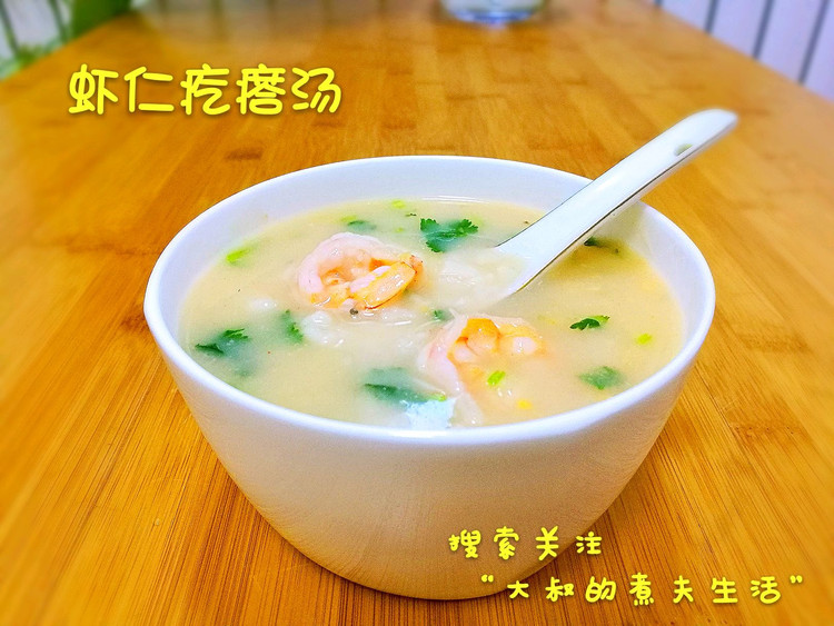 虾仁疙瘩汤的做法