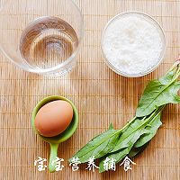 宝宝营养辅食-这样软嫩的辅食，没出牙也能嚼动！的做法图解1