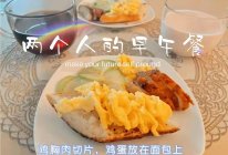 结婚7年｜给丈夫做一顿brunch的做法