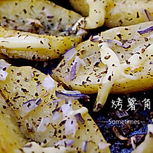 烤薯角#长帝烘焙节华北赛区#