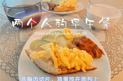 结婚7年｜给丈夫做一顿brunch