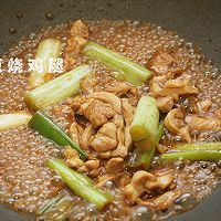 #刘畊宏女孩减脂饮食#葱烧鸡腿饭的做法图解4