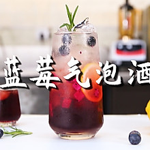 蓝莓气泡酒的做法，【暴小兔茶饮】免费奶茶教程