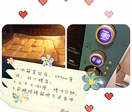 北海道牛乳饼干，小宝贝也可以放心吃的做法