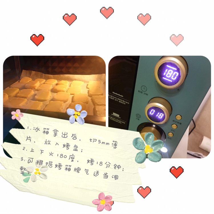 北海道牛乳饼干，小宝贝也可以放心吃的做法