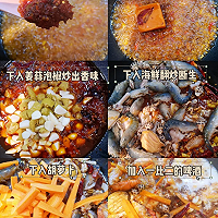 鲜辣无比超级入味‼️海鲜焖锅，好吃到爆炸的做法图解2