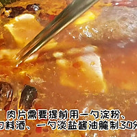 #东古家味美食#低脂版水煮肉片|做给想减脂的老婆吃的做法图解8