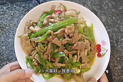 青椒炒肉  家常菜