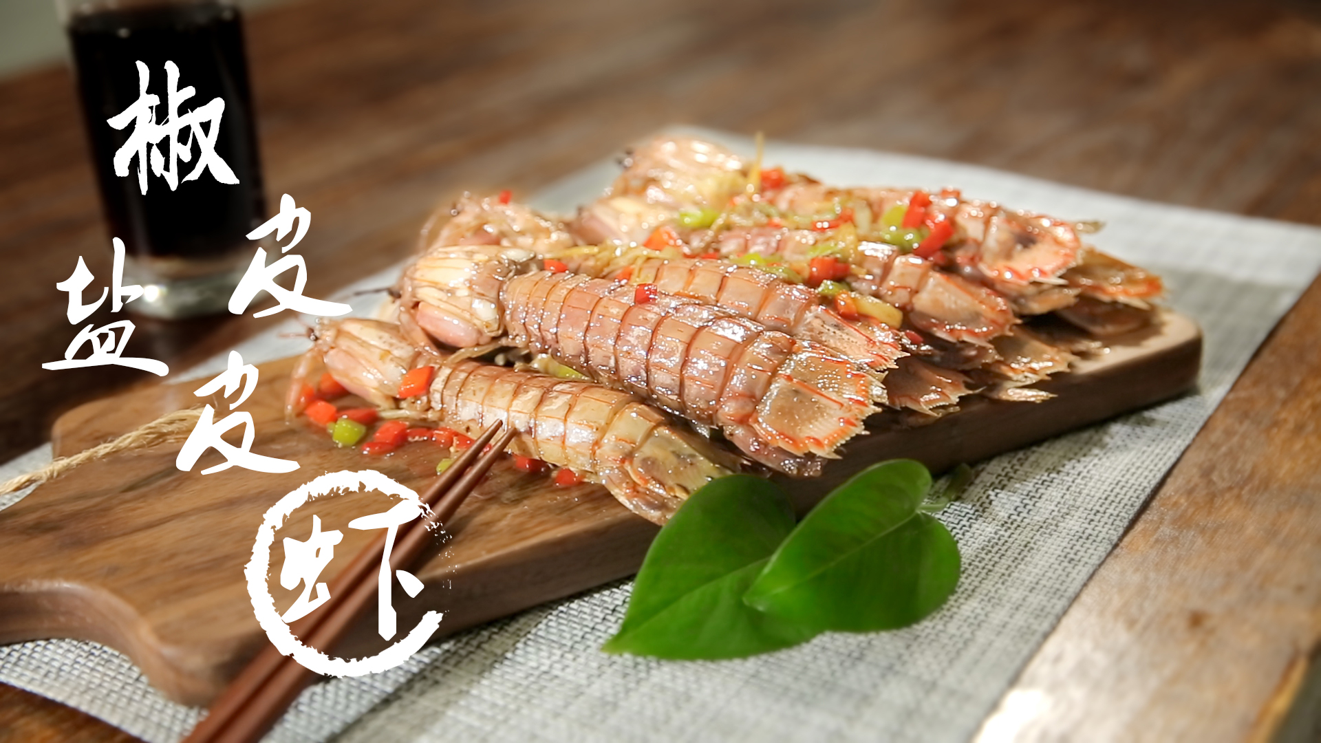 蒜香皮皮虾怎么做_蒜香皮皮虾的做法_豆果美食