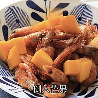 #一蔬一饭皆告白# 芒果芥末北极虾的做法图解20
