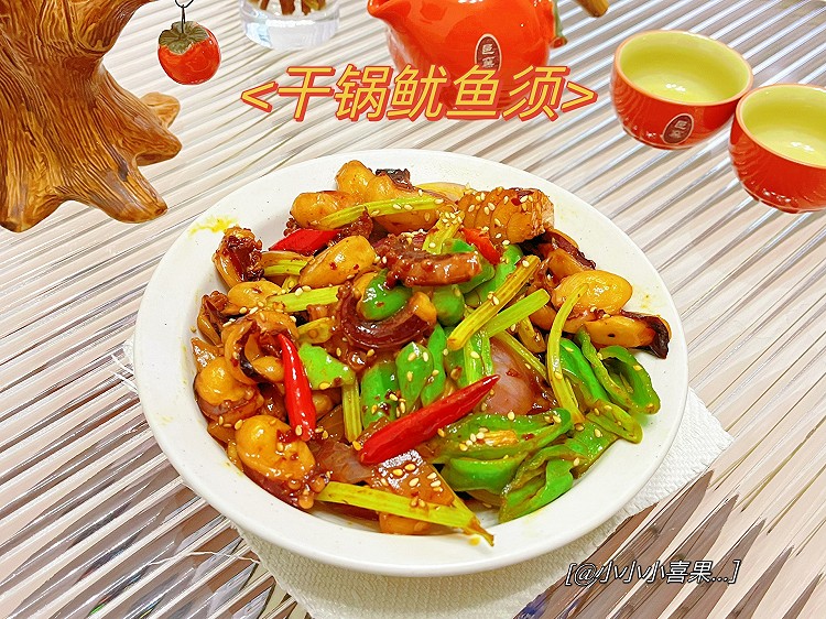 干锅鱿鱼须，能炫两碗米饭的做法