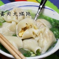 咸蛋肉大馄饨的做法图解7