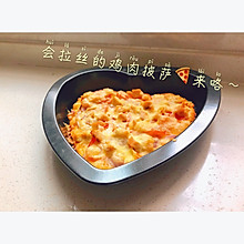 自制鸡肉披萨｜30分钟即可开吃