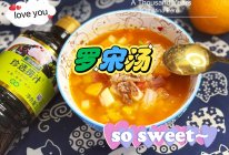 罗宋汤#珍选捞汁 健康轻食季#的做法