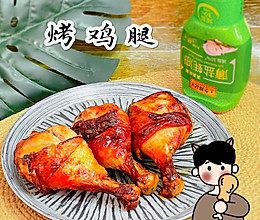 #李锦记X豆果 夏日轻食美味榜#低脂高蛋白烤鸡腿的做法