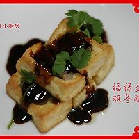 福禄盈馀之双冬酿豆腐的做法图解4