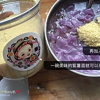 宝宝辅食——紫薯面的做法图解9