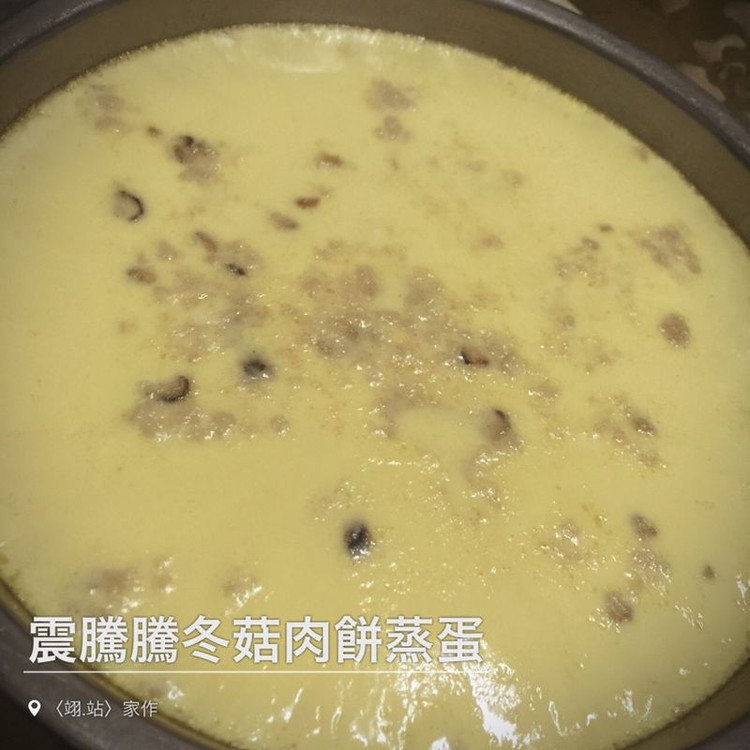 震腾腾冬菇肉饼蒸蛋的做法