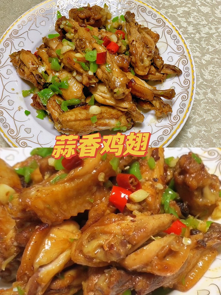 蒜香鸡翅的做法