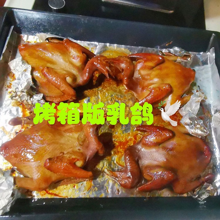 烤乳鸽（烤箱版）的做法