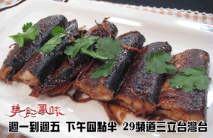 阿基師家常菜-醬燒秋刀魚