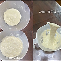 胡萝卜吐司-营养健康，超柔软！（2个450克吐司）的做法图解1