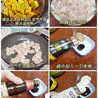 南瓜鸡胸肉杂粮饭的做法图解1