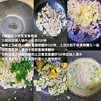 汤汁浓稠的瘦肉土豆青菜面的做法图解3