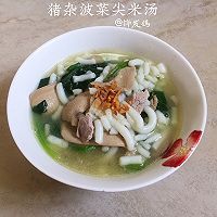 #舌尖上的端午#猪杂波菜尖米汤的做法图解8