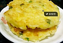 米饭饼的做法