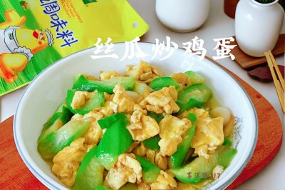 丝瓜炒鸡蛋