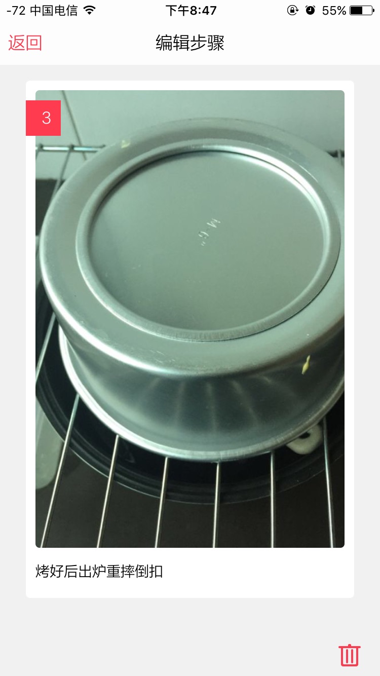 戚风蛋糕#熙悦食物低筋粉#的做法图解3