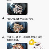 超级乌冬面的做法图解2