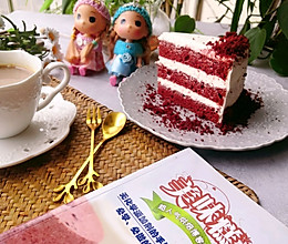 #人人能开小吃店#颜值在线的红丝绒蛋糕的做法