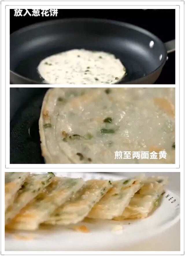 饺子皮的花样吃法的做法图解4