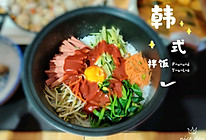 #餐桌上的春日限定#石锅拌饭（韩式拌饭）的做法