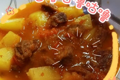 蕃茄牛肉炖土豆