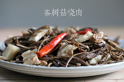 茶树菇烧肉