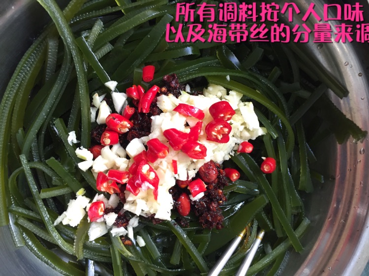 开胃凉拌海带丝（小菜）的做法图解4