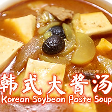 风靡韩国的汤品 | 韩式大酱汤 #我心中的冬日限定#