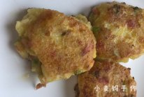 美味土豆饼的做法