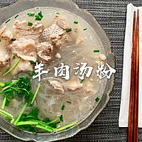羊肉汤粉的做法图解6