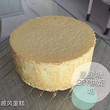 戚风蛋糕