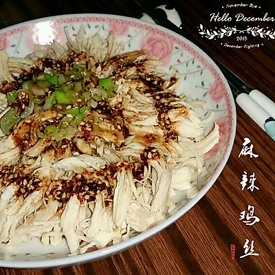 麻辣鸡丝