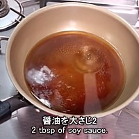 牛井饭的做法图解2