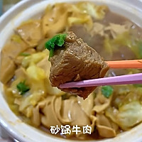 砂锅牛肉的做法图解15