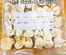 一岁+宝宝餐｜猪肉玉米馄饨的做法