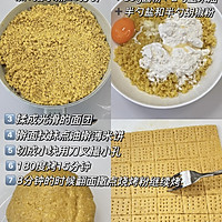 低卡饱腹营养小零食 小米锅巴的做法图解2